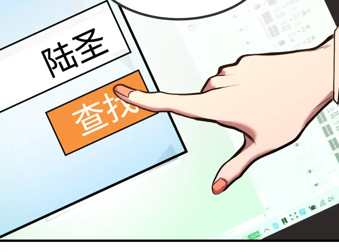 第129话 星级战力 第71页