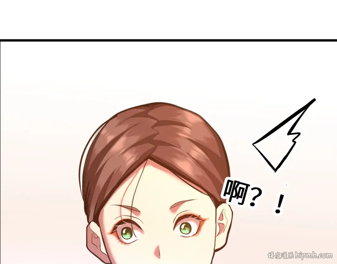 第129话 星级战力 第72页