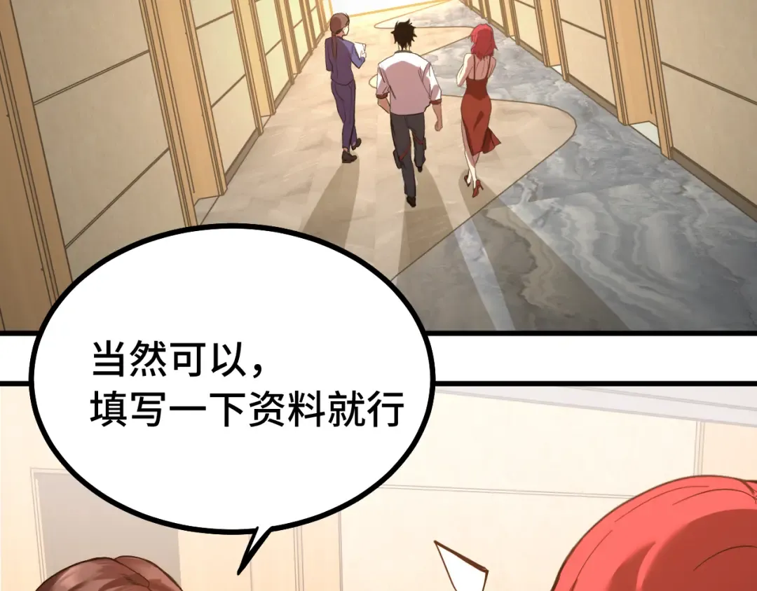 第129话 星级战力 第78页
