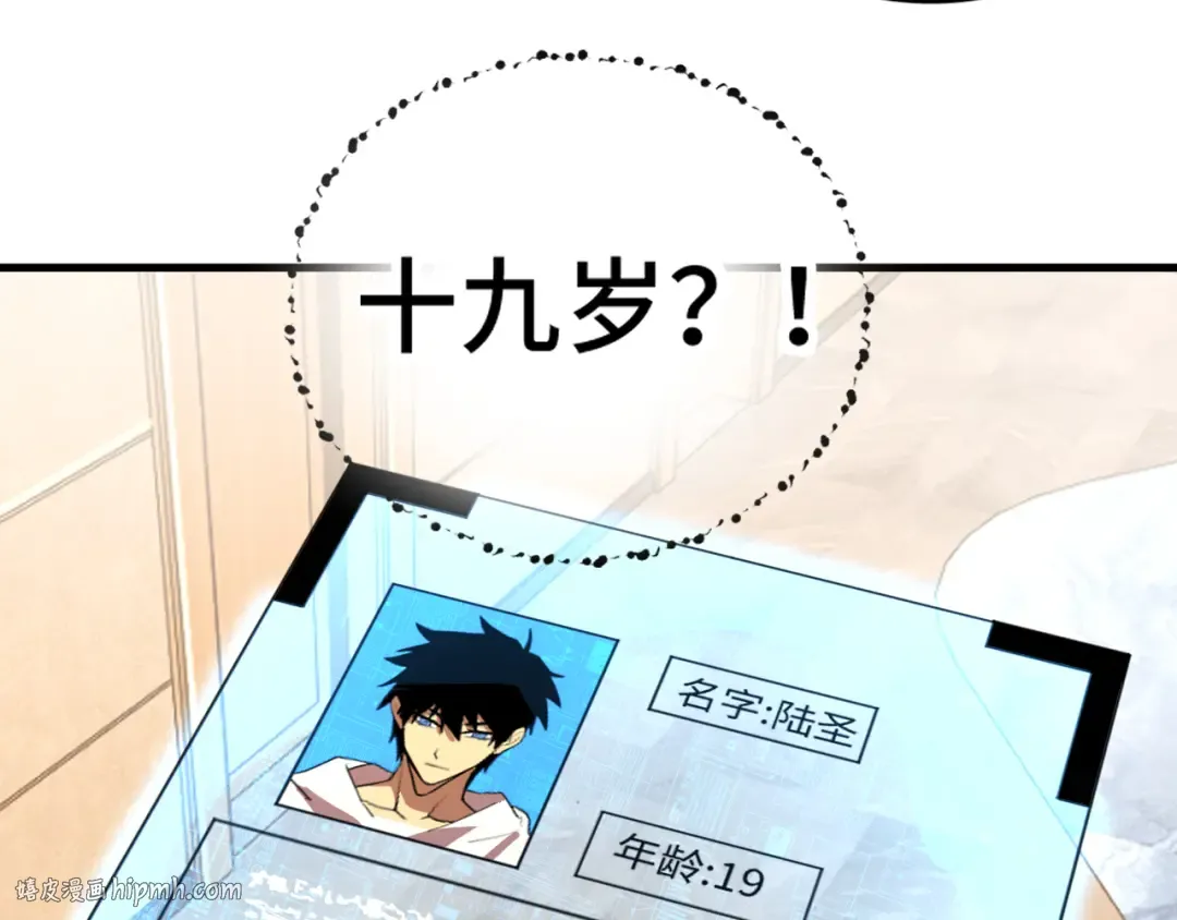 第129话 星级战力 第80页