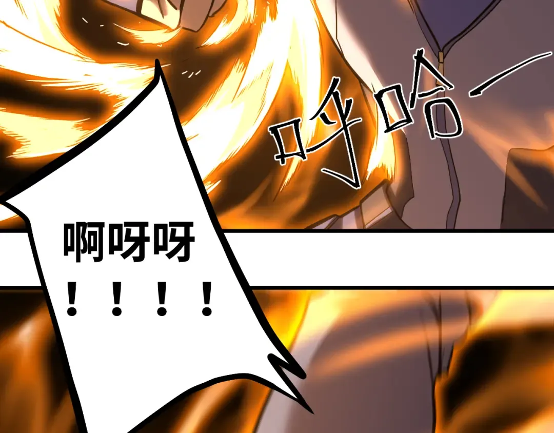 第129话 星级战力 第86页