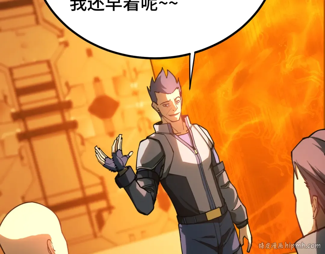 第129话 星级战力 第96页