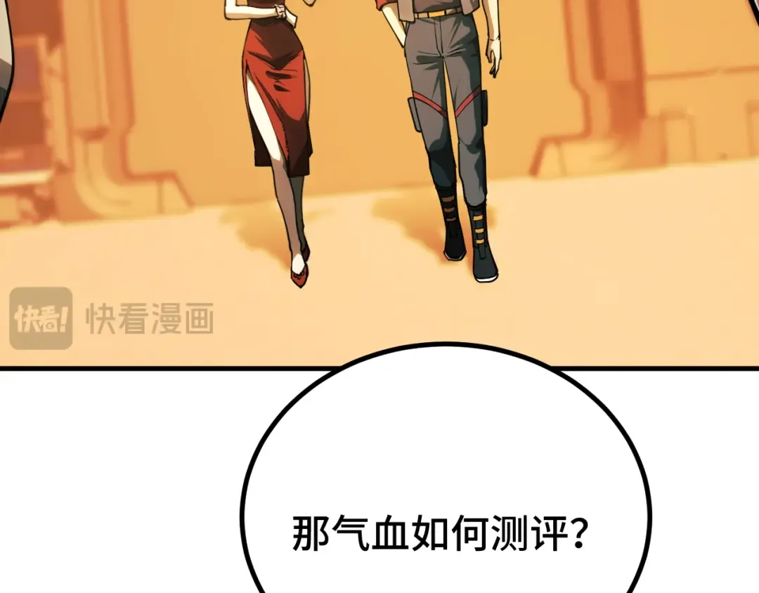 第129话 星级战力 第101页