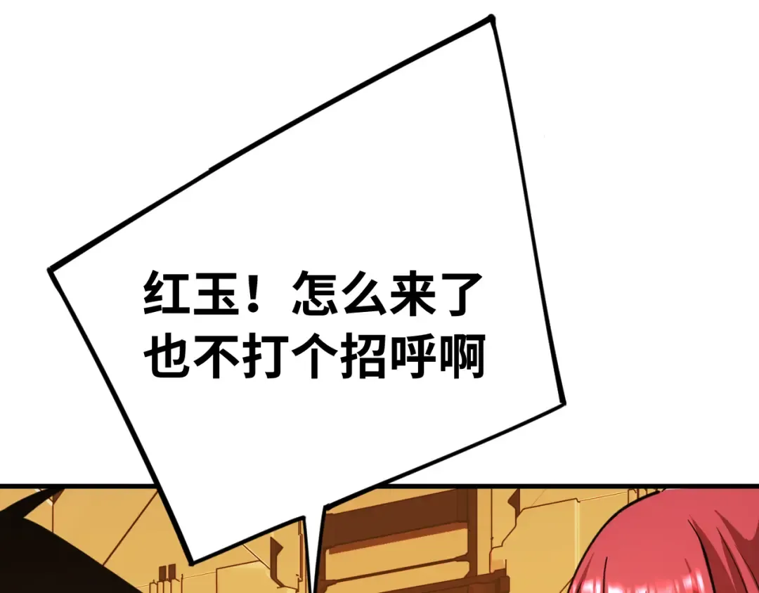 第129话 星级战力 第105页