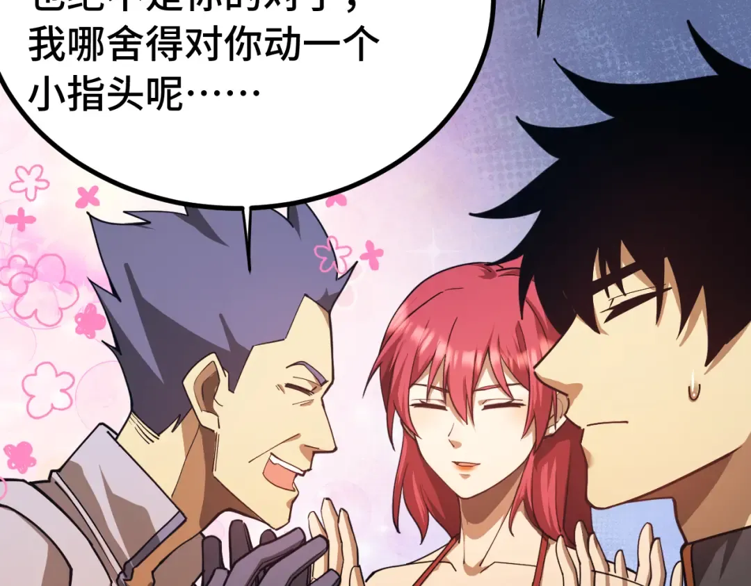 第129话 星级战力 第108页