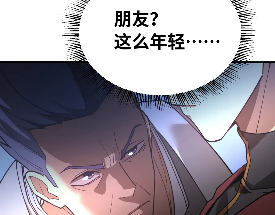 第129话 星级战力 第113页