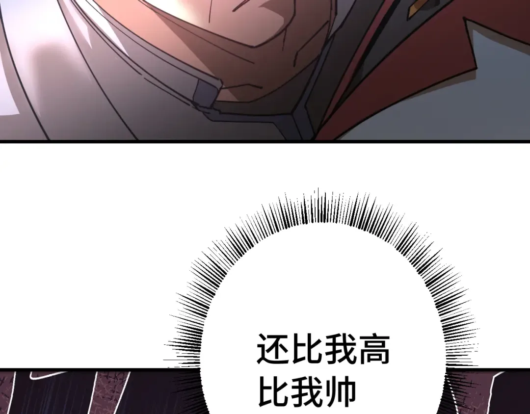 第129话 星级战力 第114页