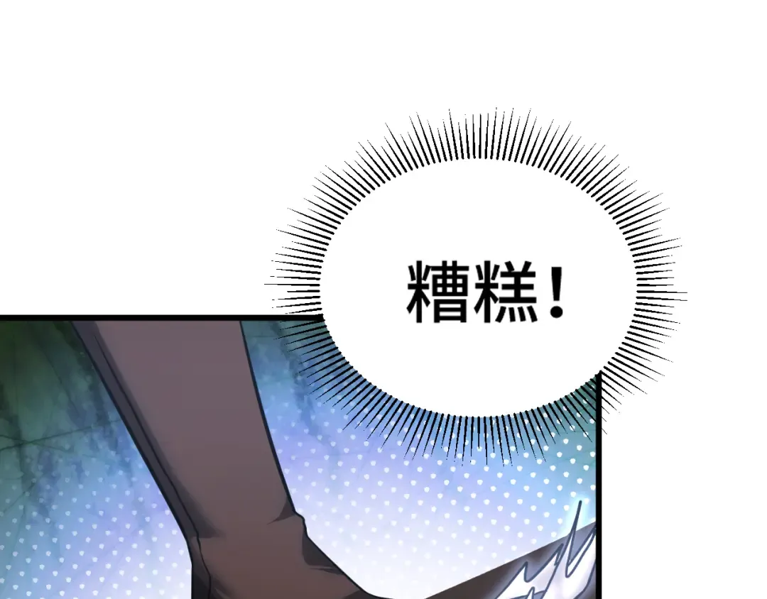 第129话 星级战力 第118页