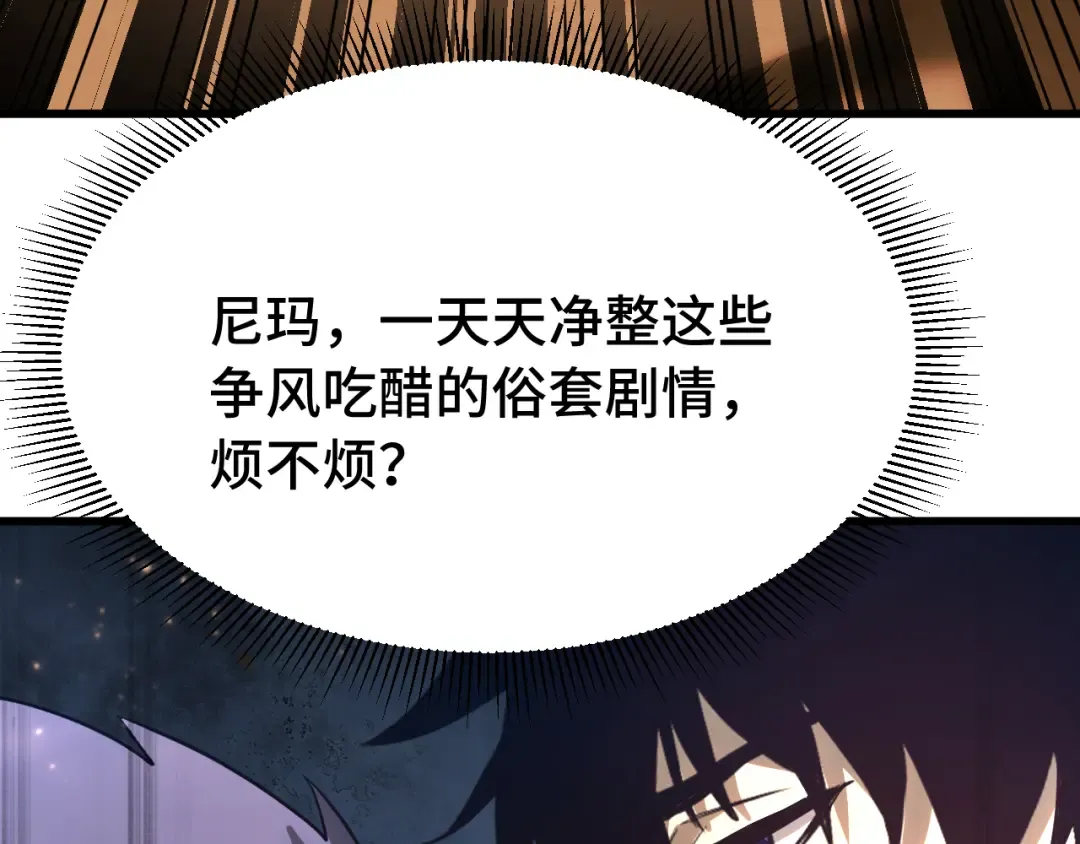 第129话 星级战力 第122页