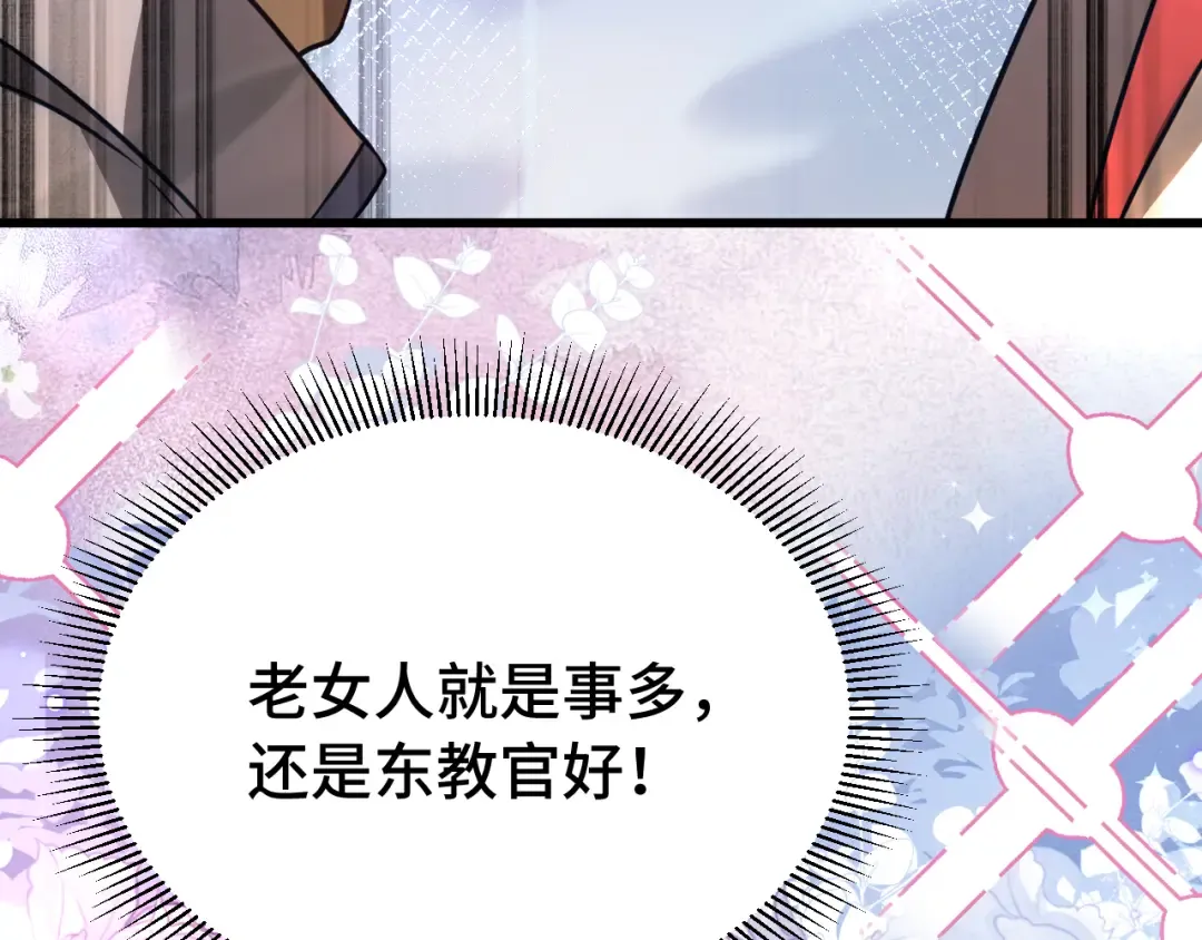 第129话 星级战力 第124页