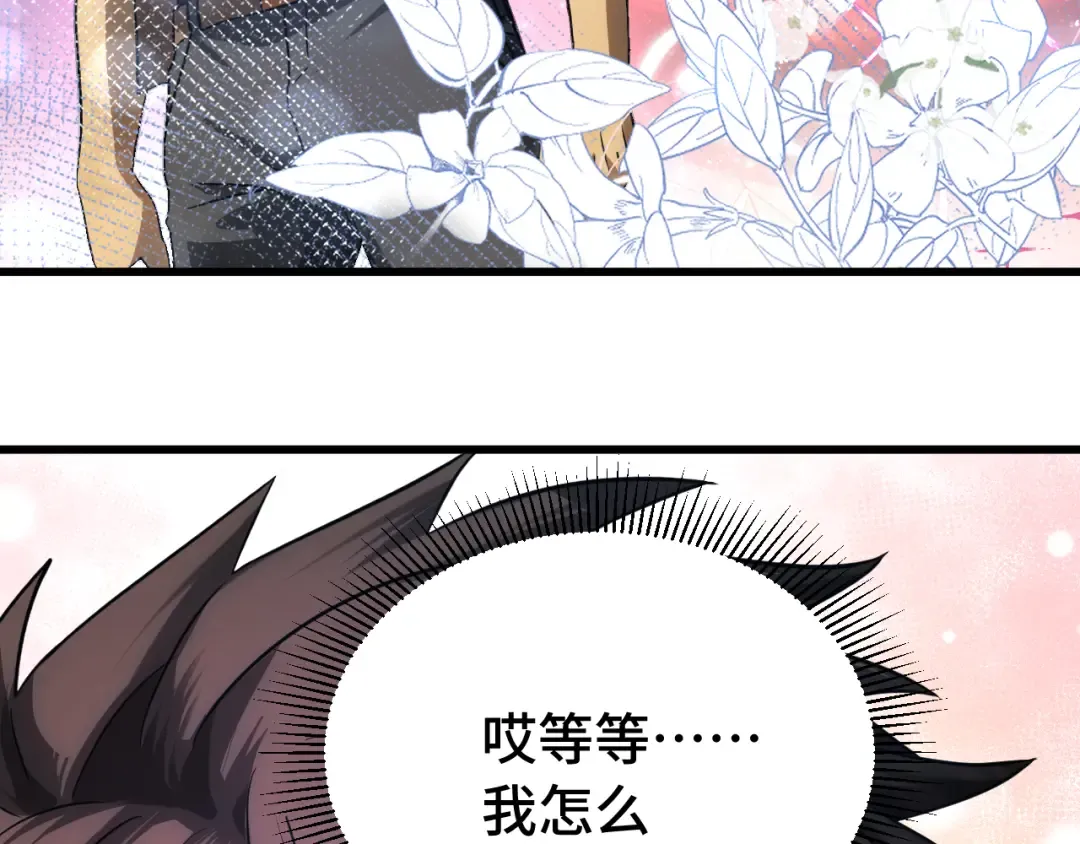 第129话 星级战力 第127页