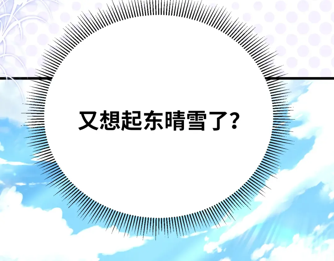 第129话 星级战力 第130页