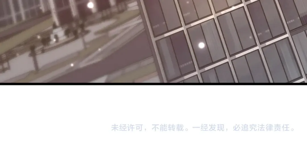 第129话 星级战力 第132页