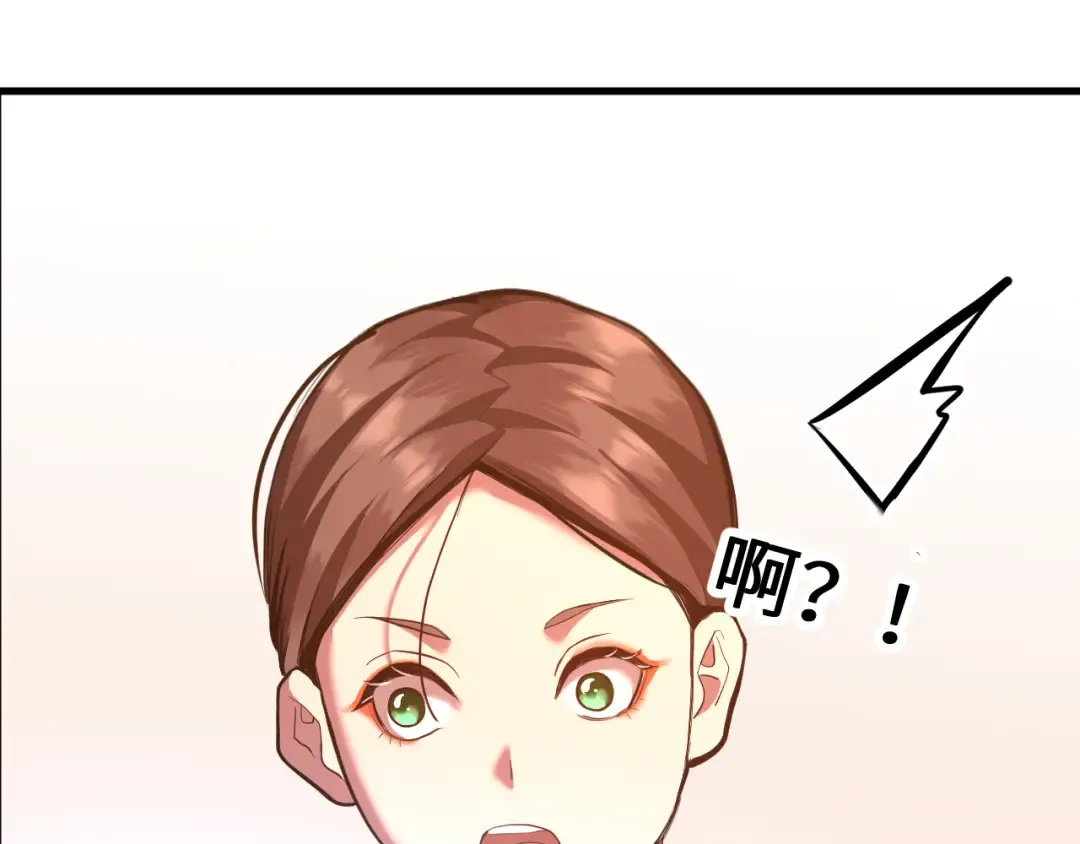 第129话 星级战力 第134页