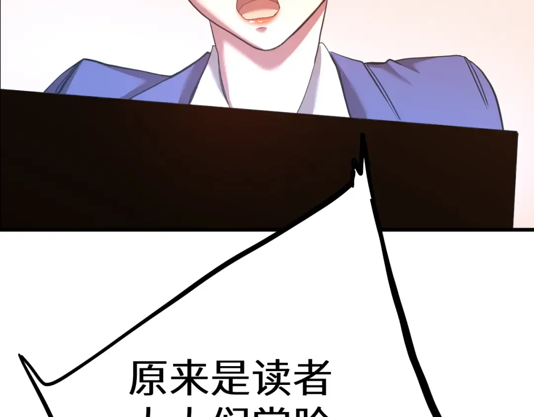 第129话 星级战力 第135页