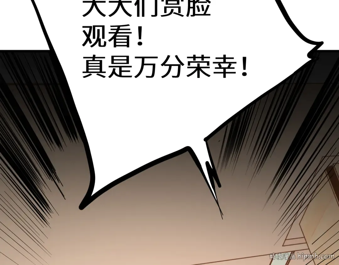 第129话 星级战力 第136页