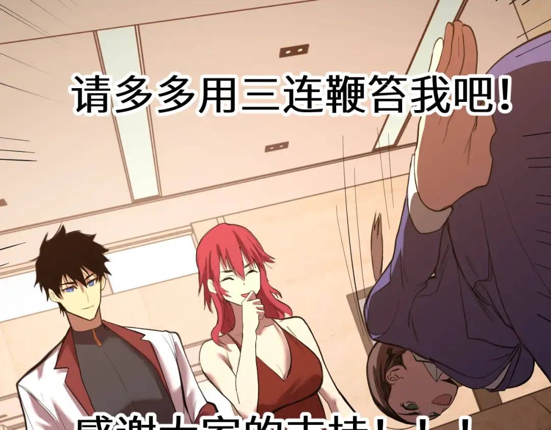 第129话 星级战力 第137页