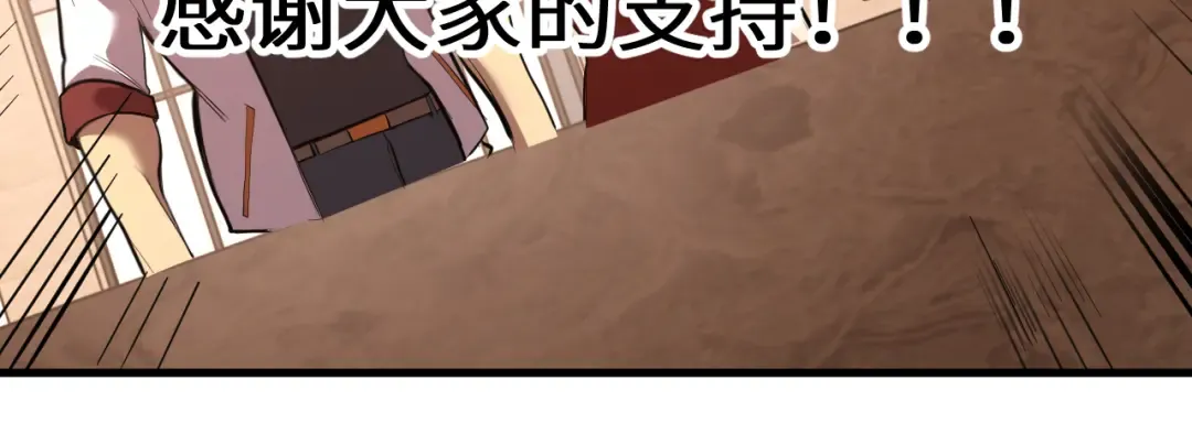 第129话 星级战力 第138页