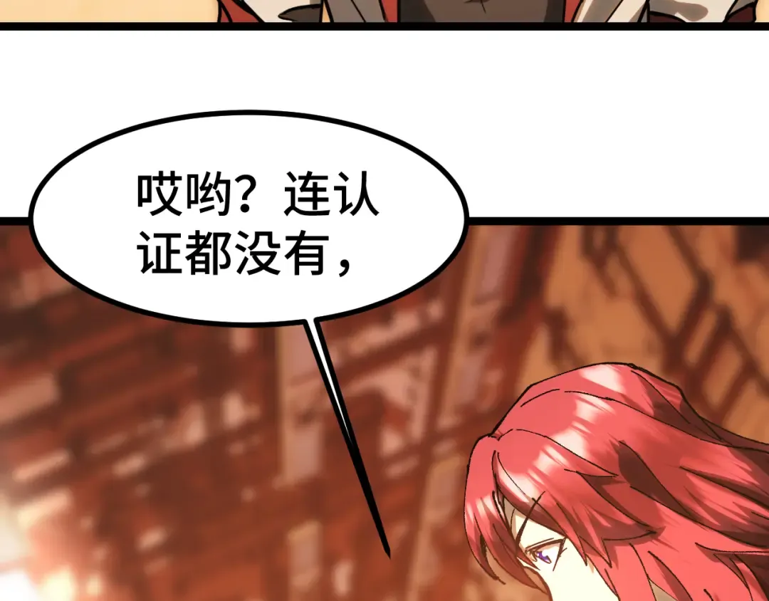 第130话 12星半？ 第7页