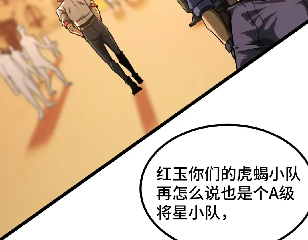 第130话 12星半？ 第9页