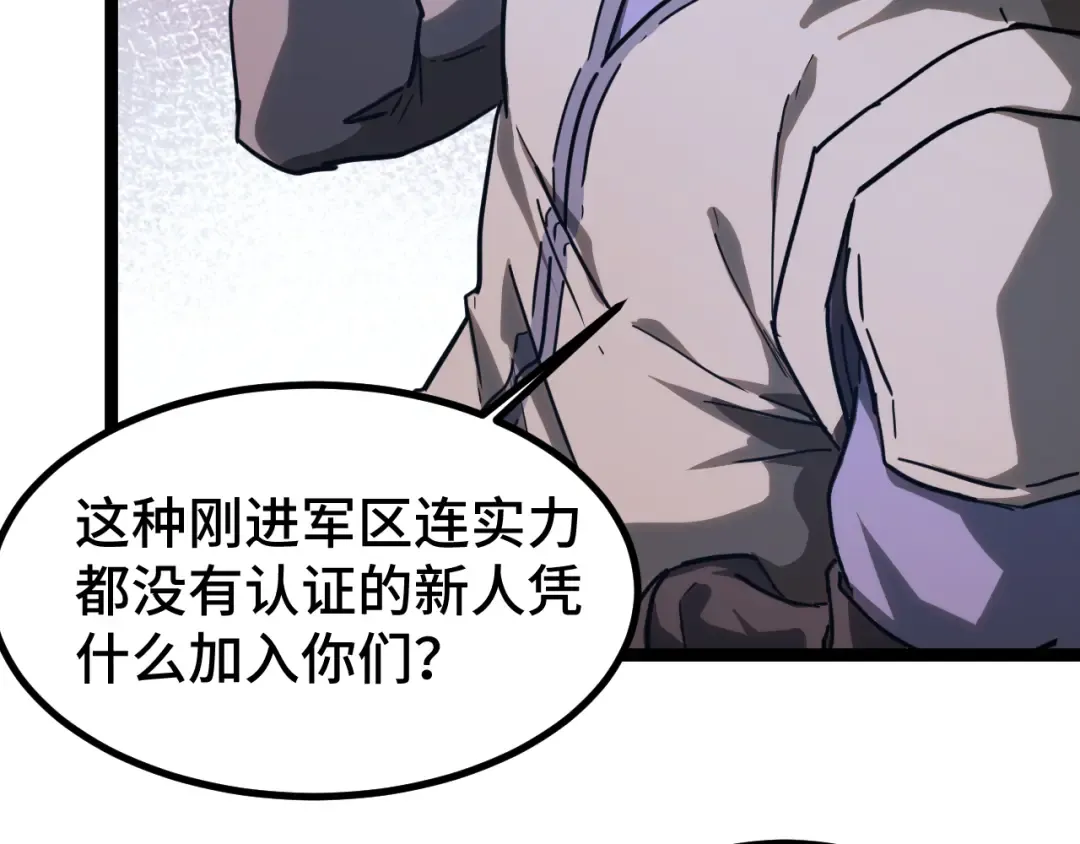 第130话 12星半？ 第11页