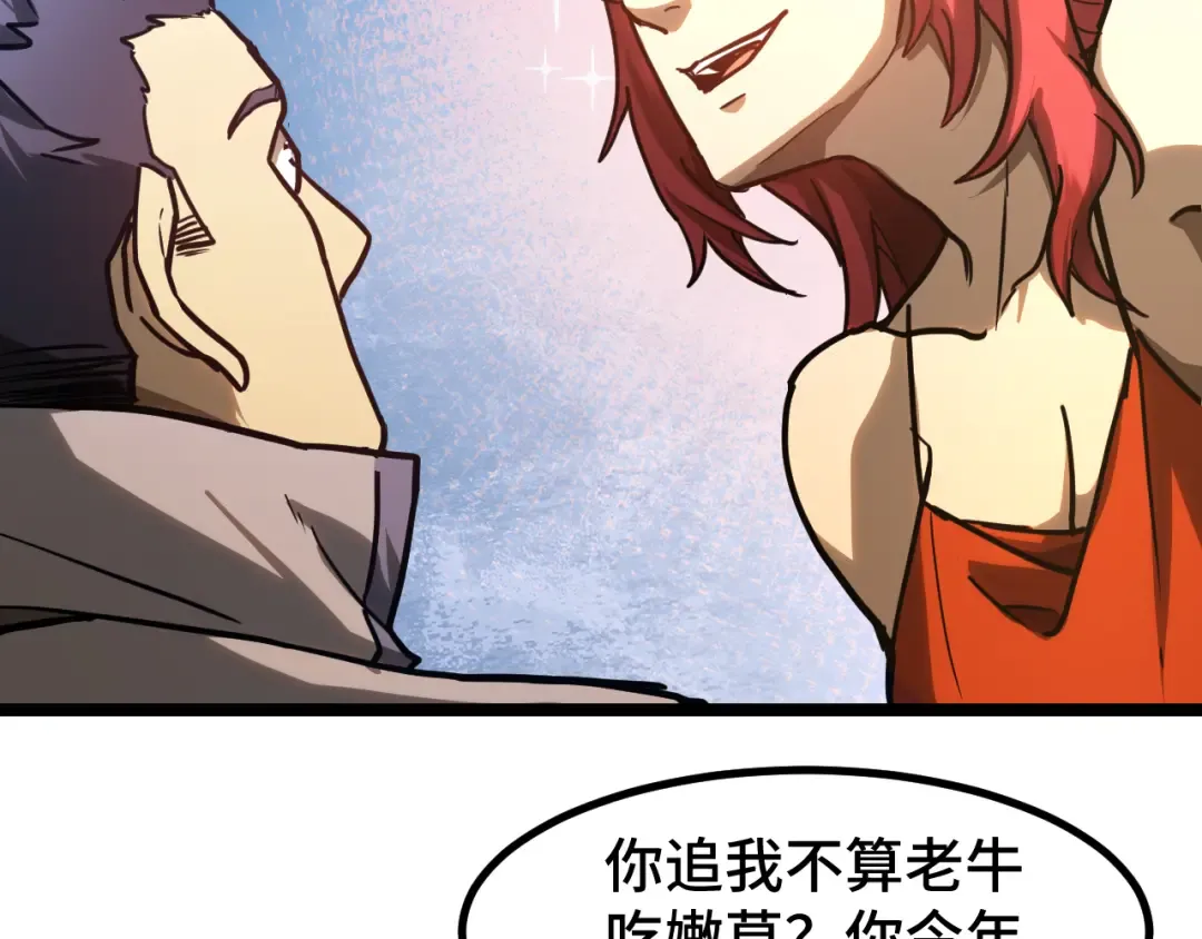 第130话 12星半？ 第13页