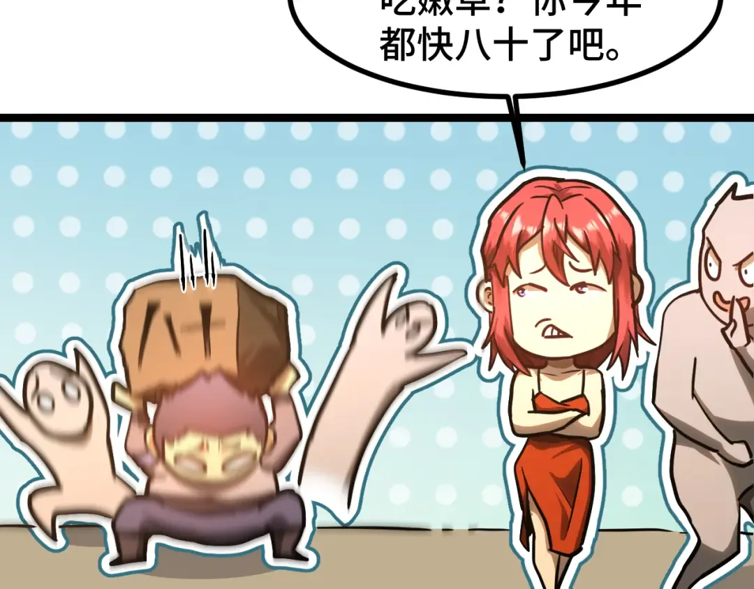 第130话 12星半？ 第14页