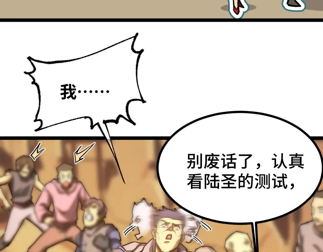 第130话 12星半？ 第15页