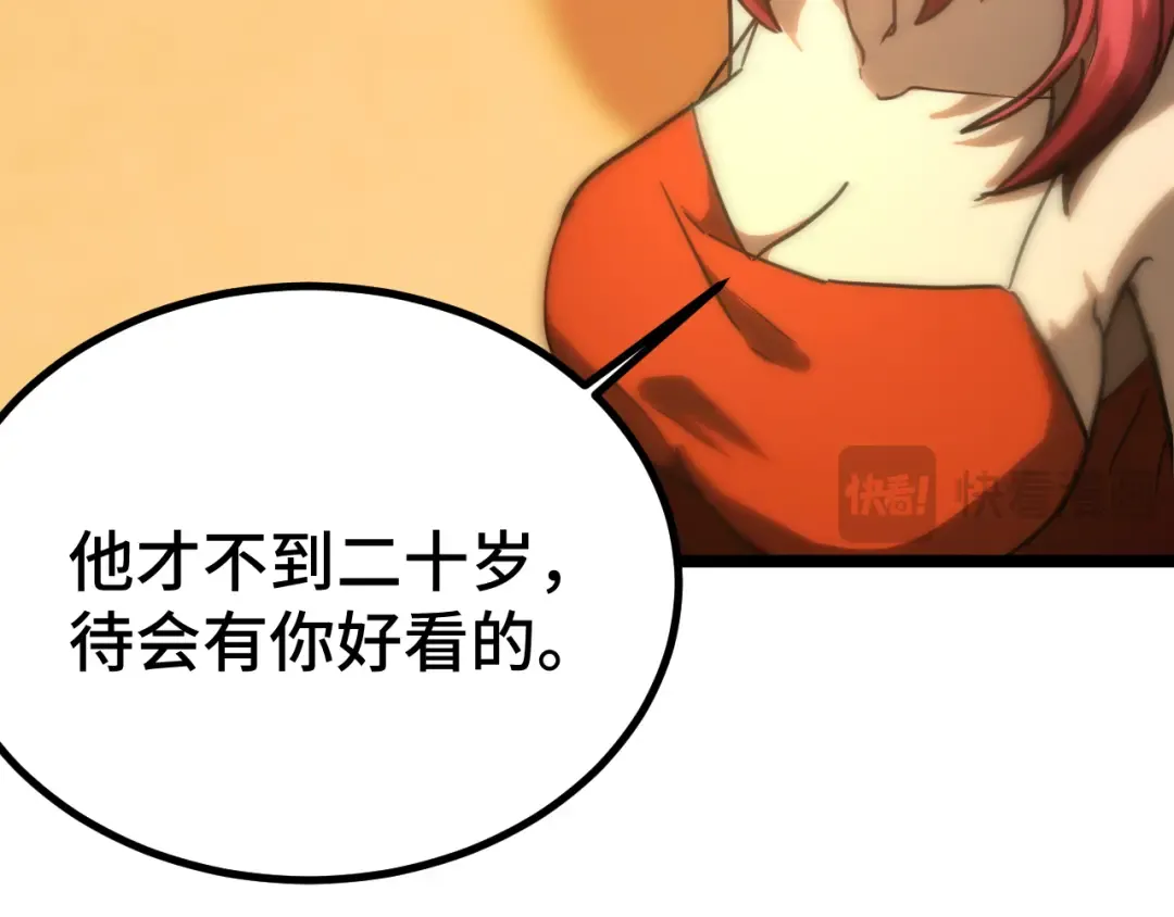 第130话 12星半？ 第17页
