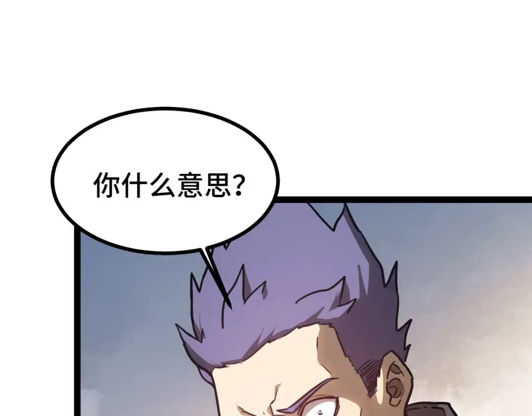 第130话 12星半？ 第19页