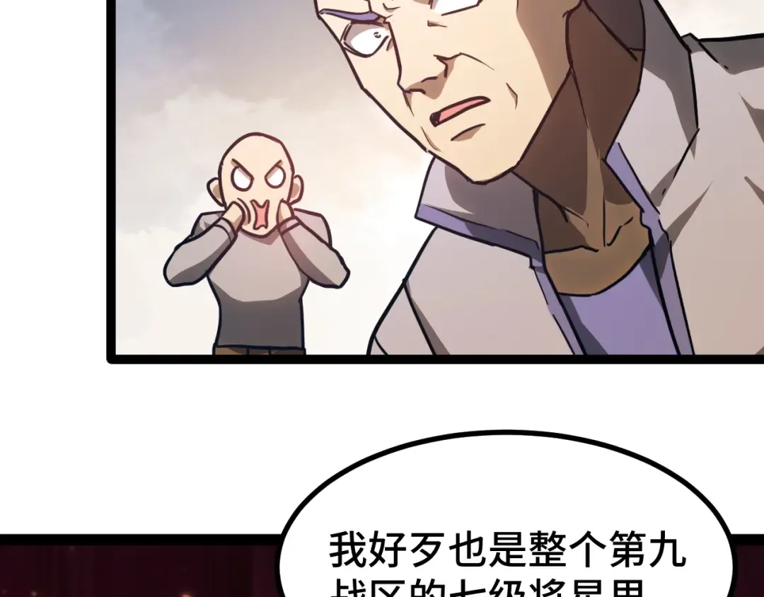 第130话 12星半？ 第20页