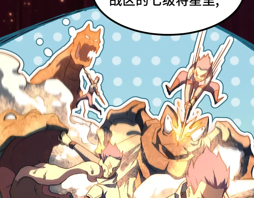 第130话 12星半？ 第21页