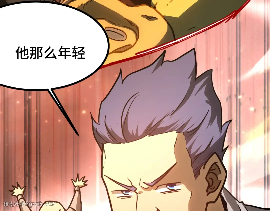 第130话 12星半？ 第24页
