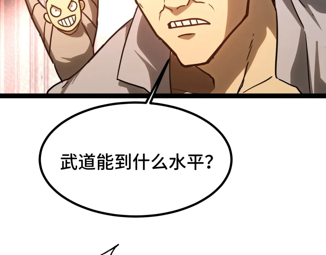 第130话 12星半？ 第25页
