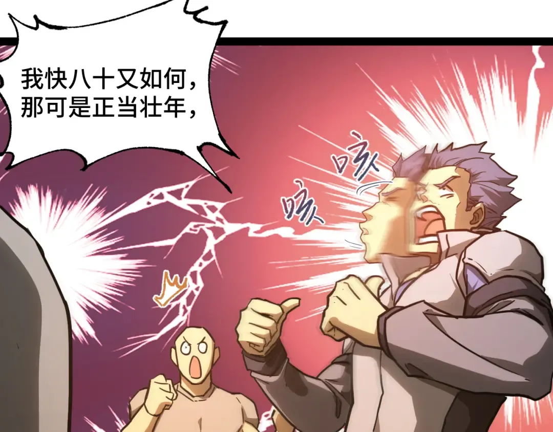 第130话 12星半？ 第26页