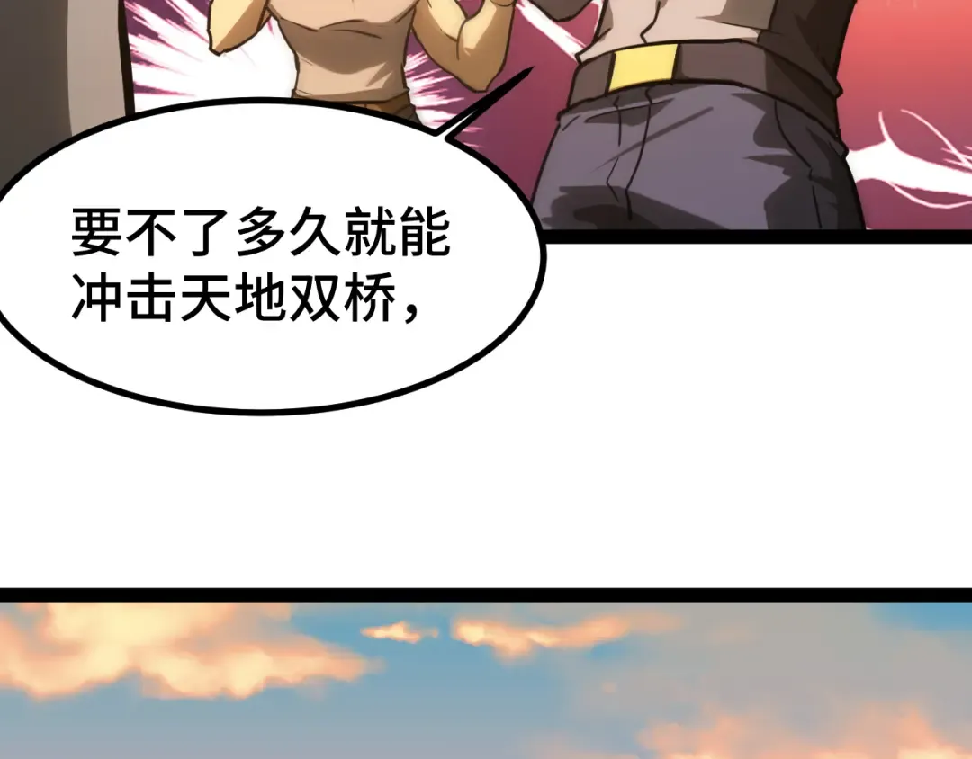 第130话 12星半？ 第27页