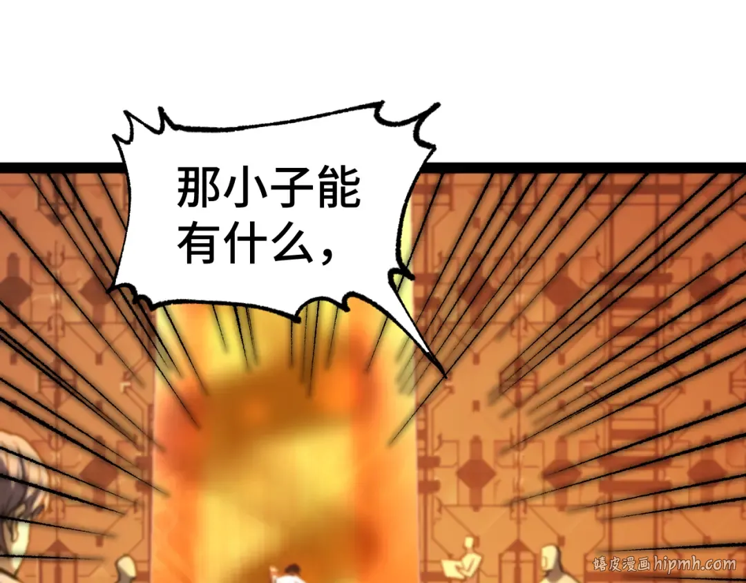 第130话 12星半？ 第32页