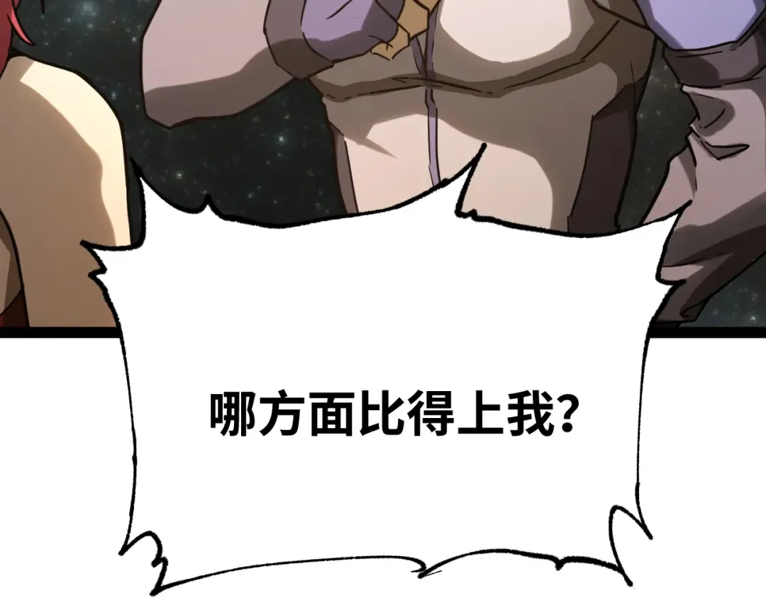 第130话 12星半？ 第38页