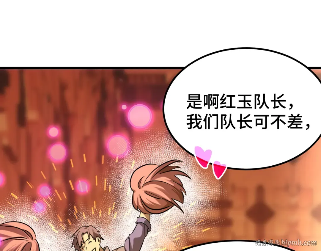 第130话 12星半？ 第40页
