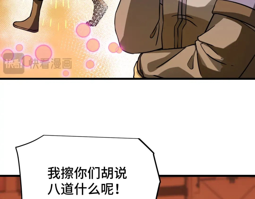 第130话 12星半？ 第43页
