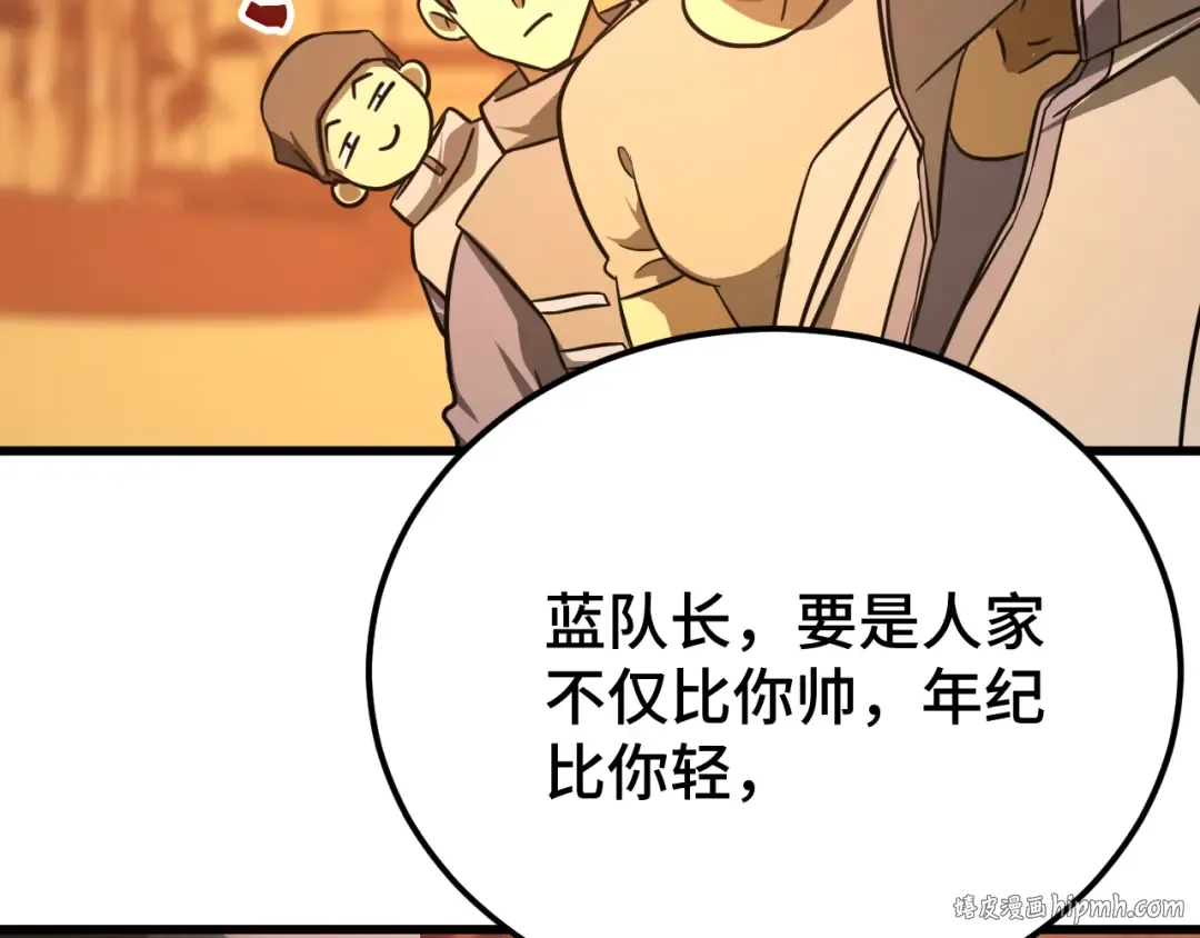第130话 12星半？ 第48页