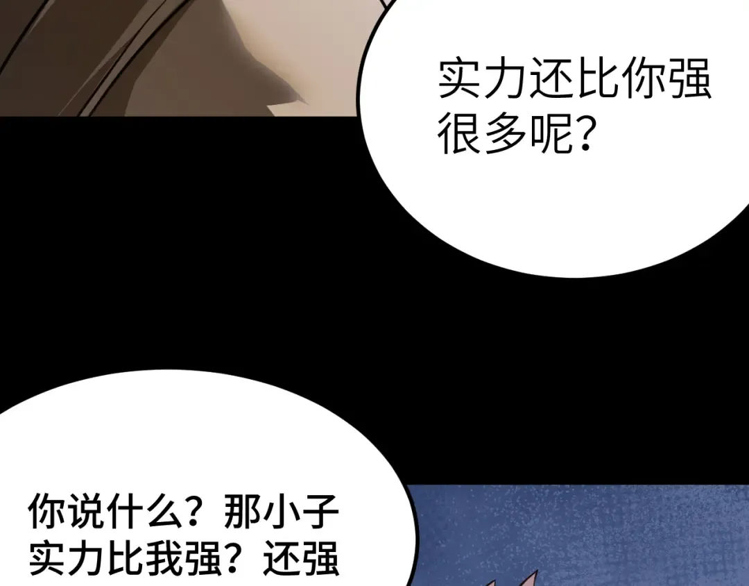 第130话 12星半？ 第51页
