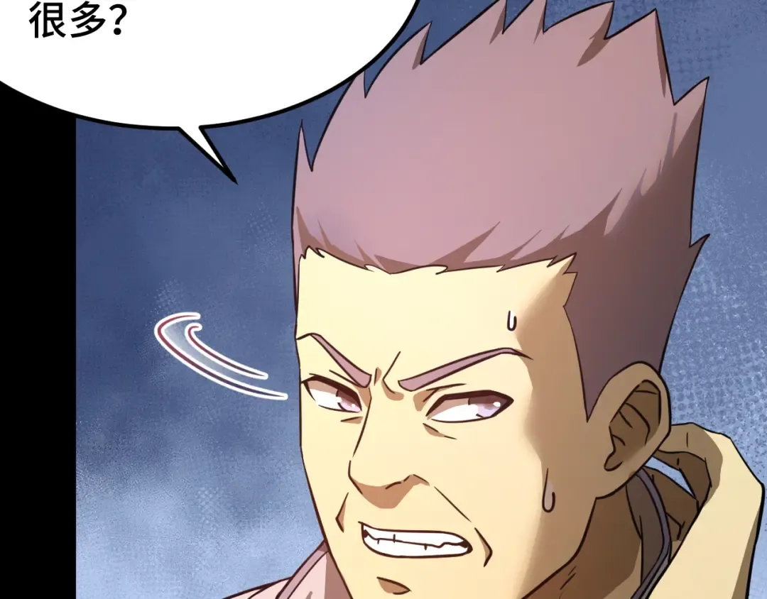 第130话 12星半？ 第52页