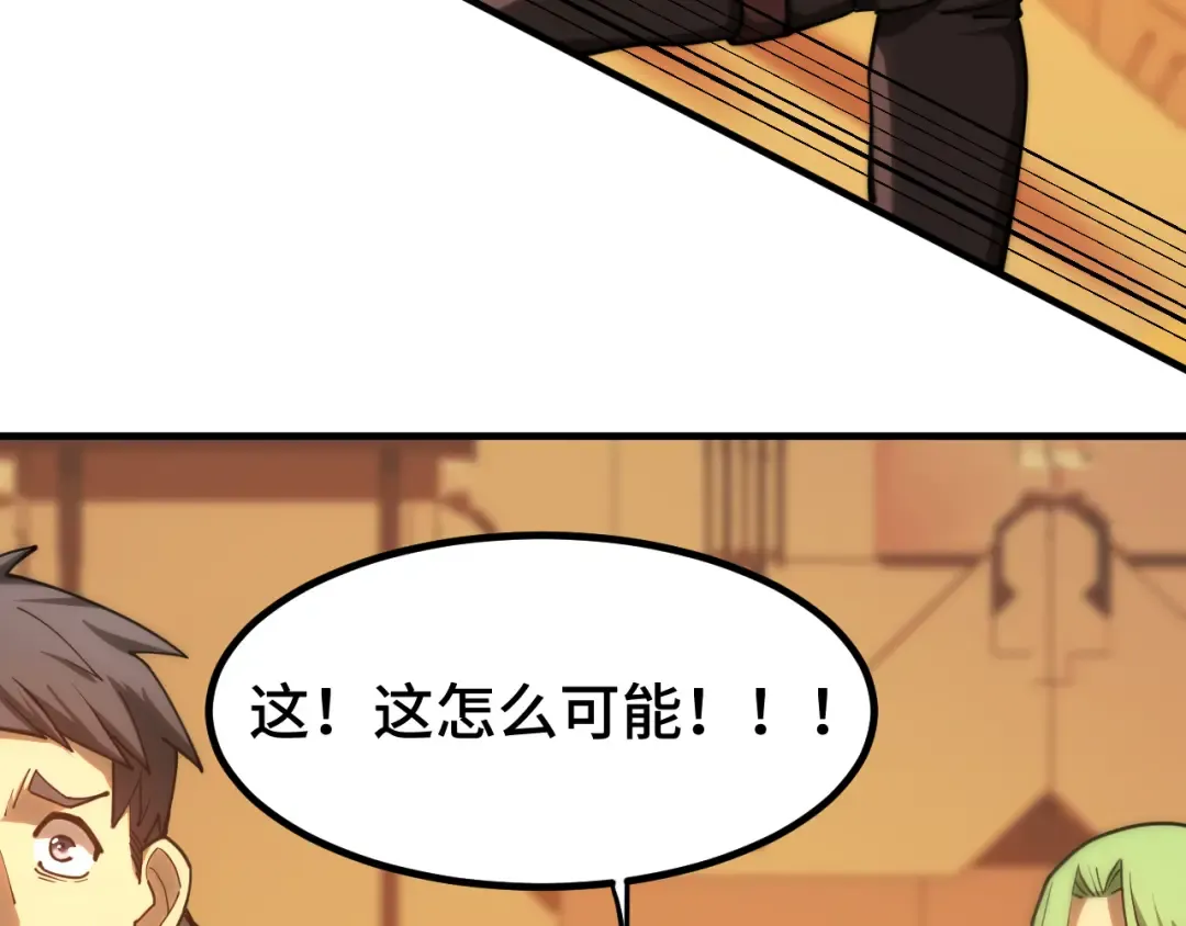 第130话 12星半？ 第63页