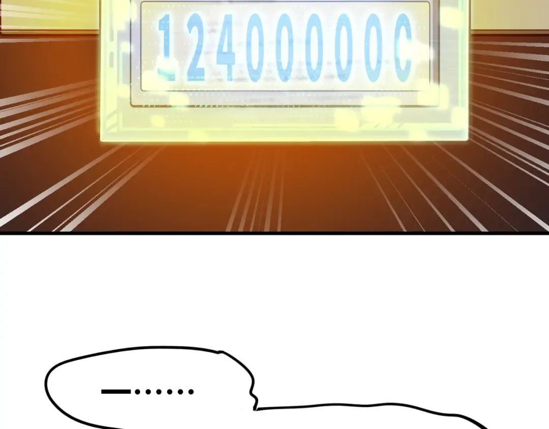 第130话 12星半？ 第74页