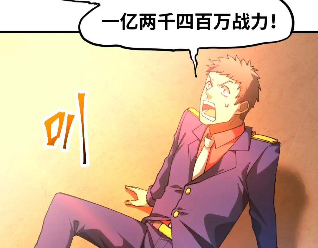 第130话 12星半？ 第75页