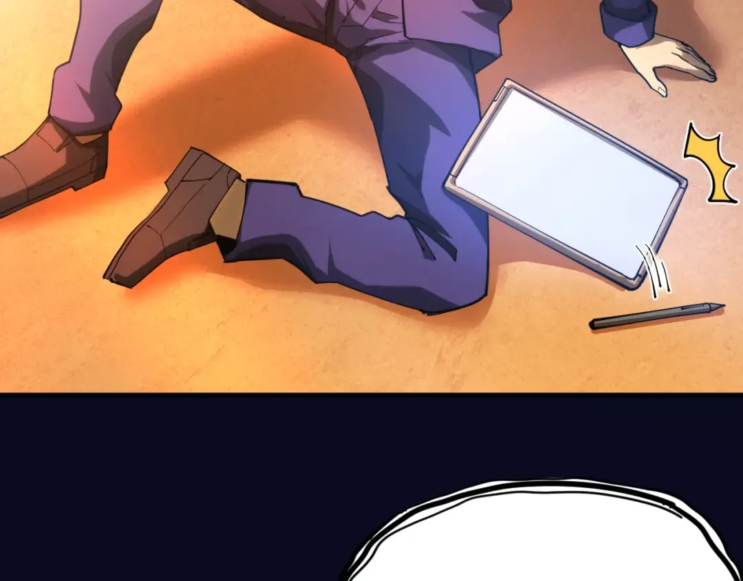 第130话 12星半？ 第76页