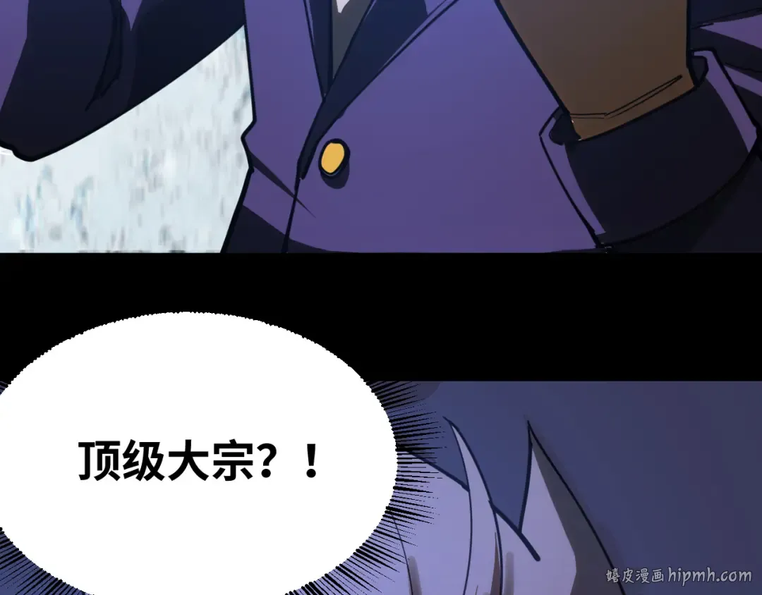 第130话 12星半？ 第80页
