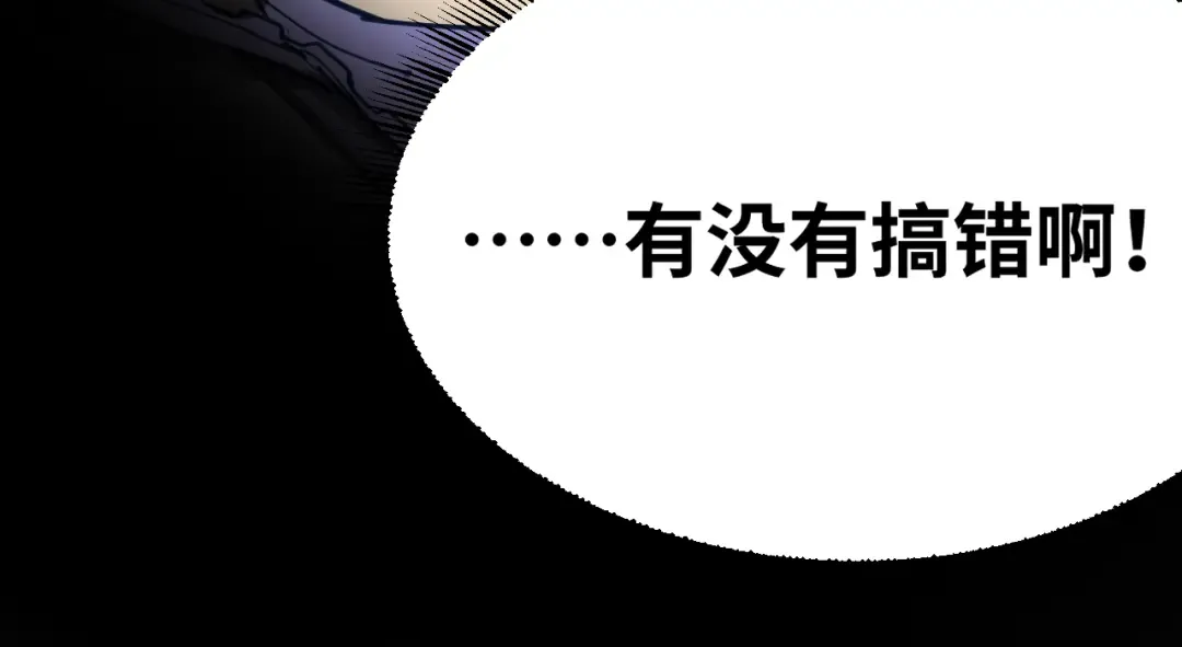 第130话 12星半？ 第83页