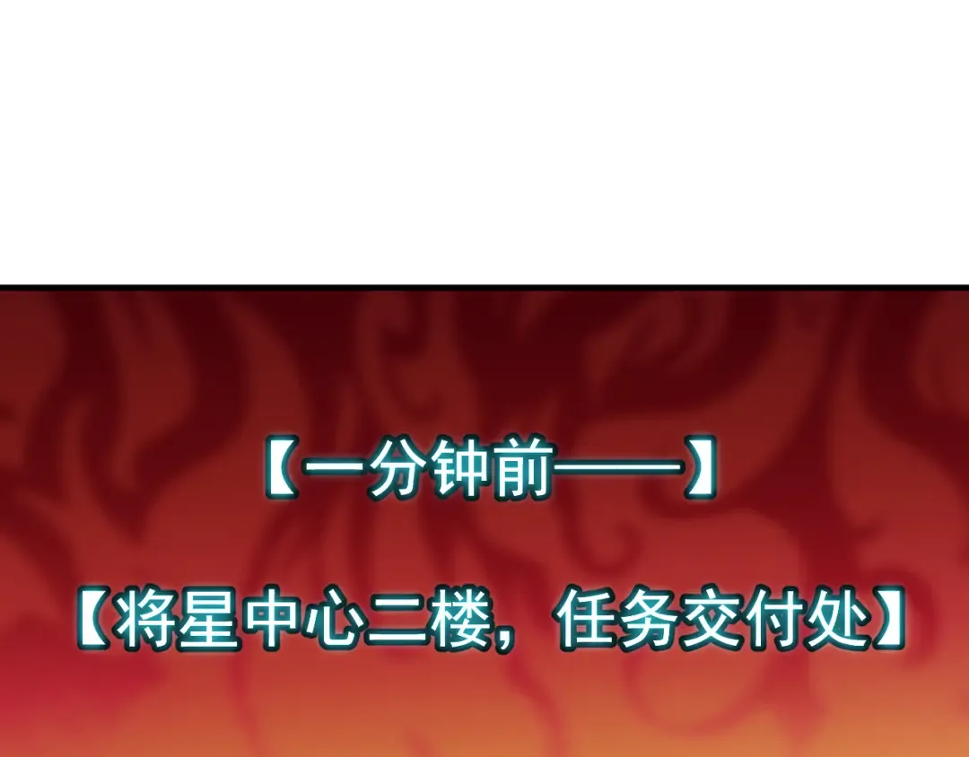 第130话 12星半？ 第84页